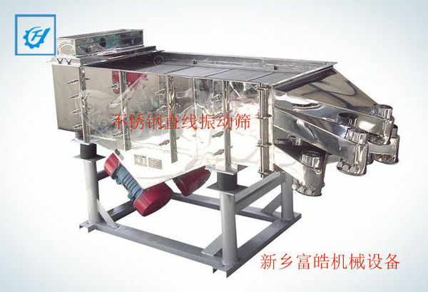 不銹鋼直線(xiàn)振動(dòng)篩